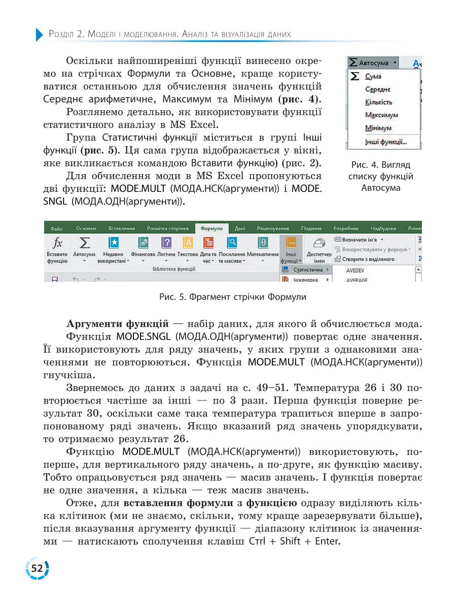 Мініатюра 52