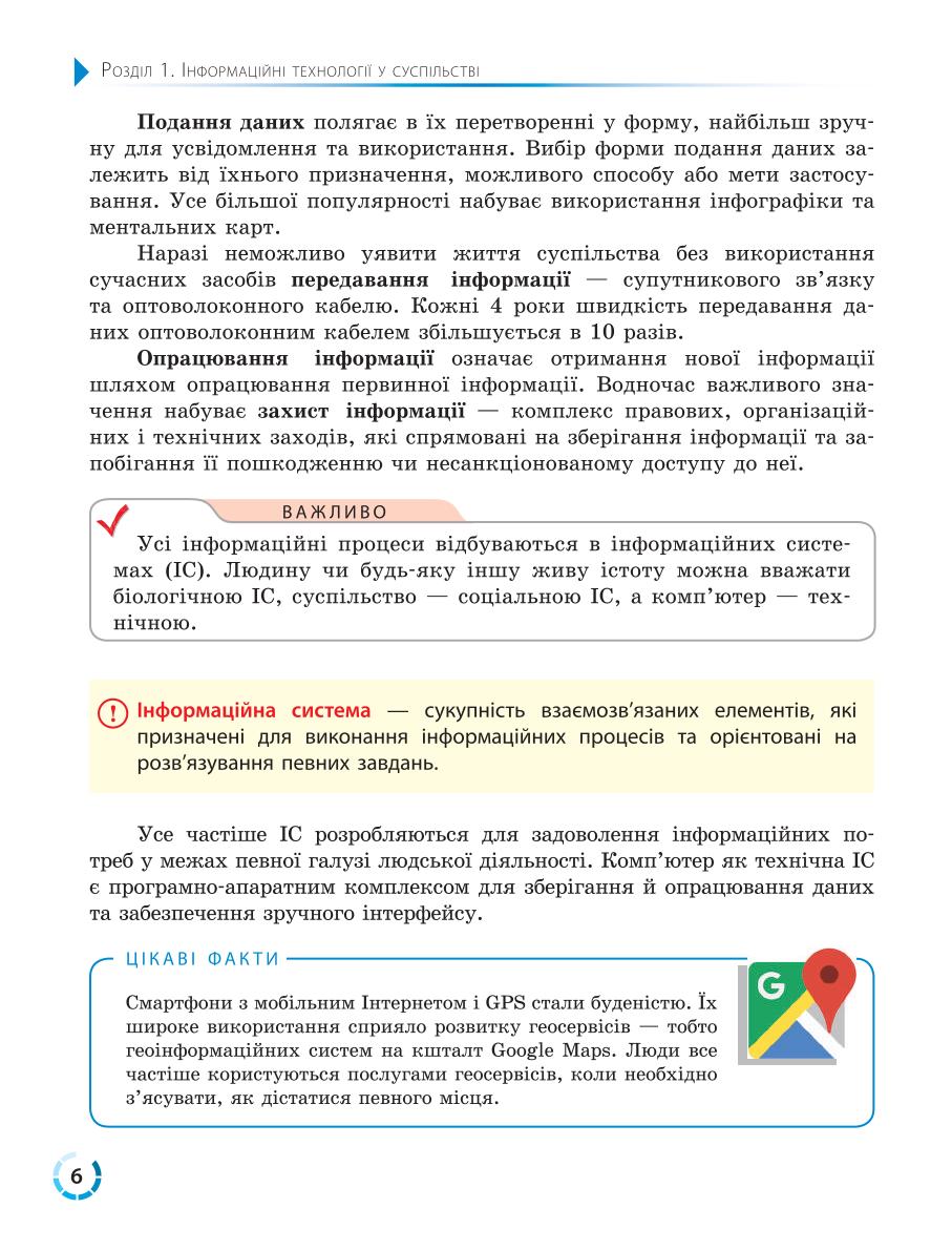Мініатюра 6