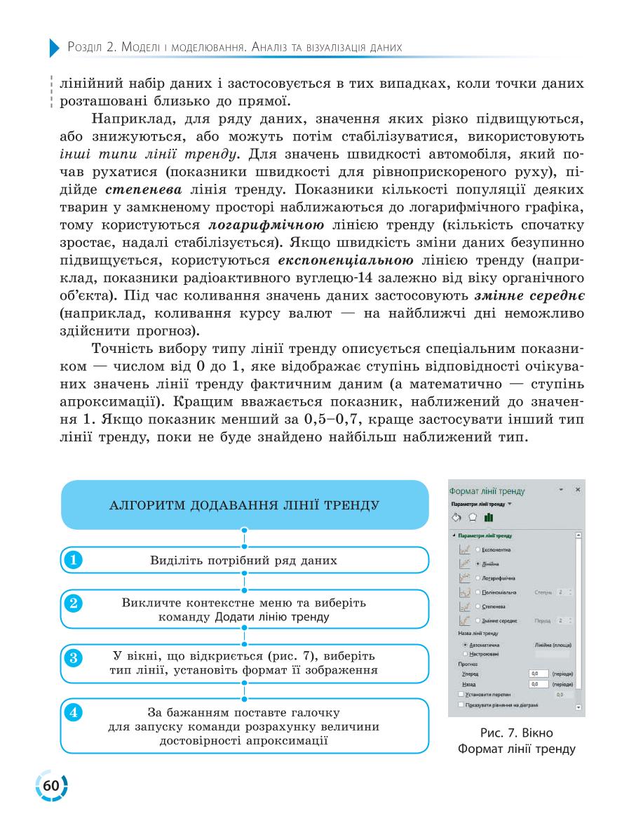 Мініатюра 60