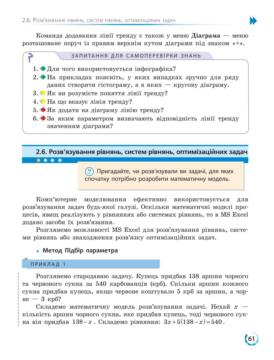 Мініатюра 61