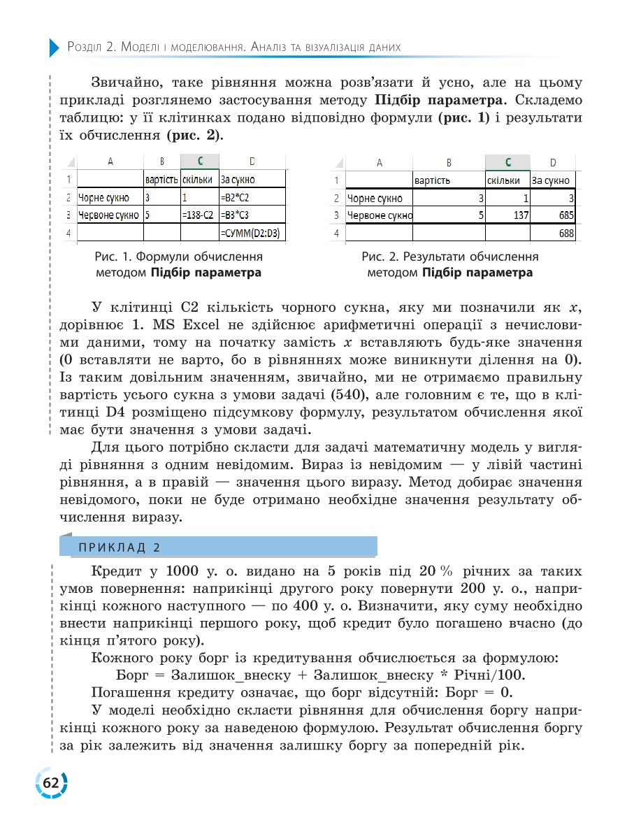 Мініатюра 62