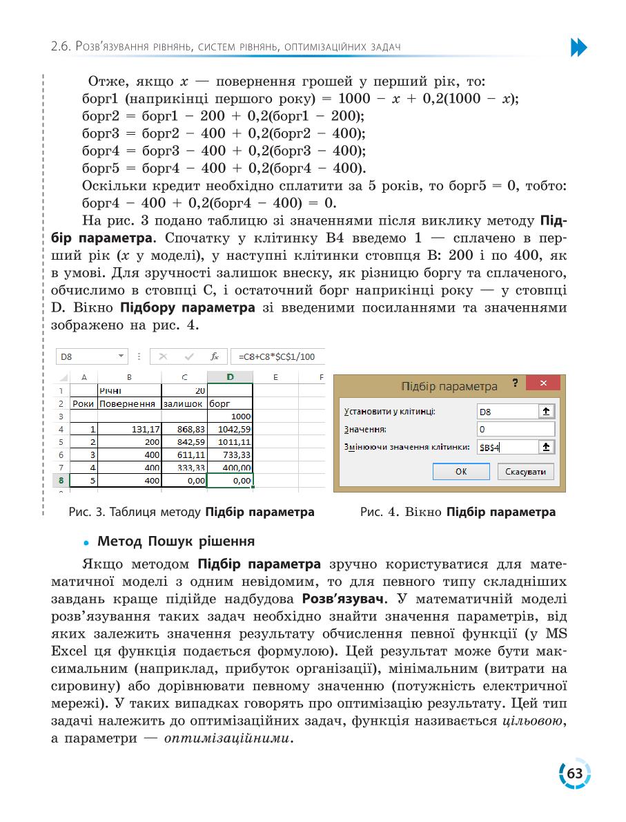 Мініатюра 63