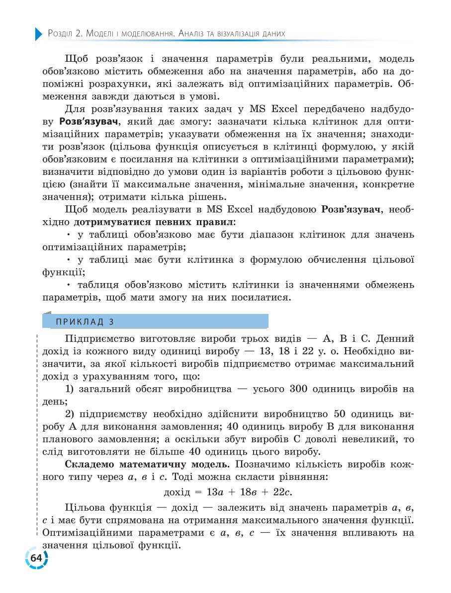 Мініатюра 64