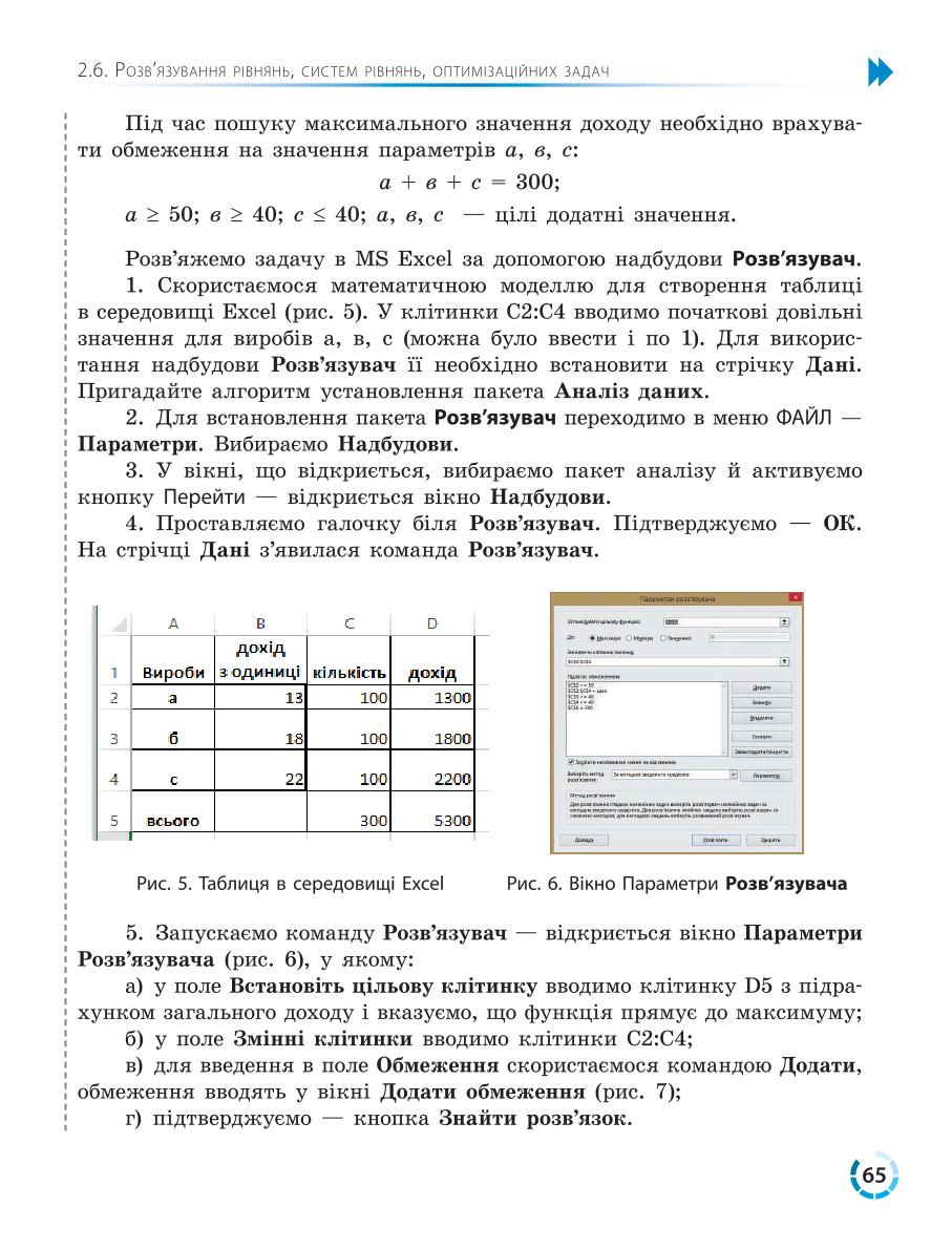 Мініатюра 65