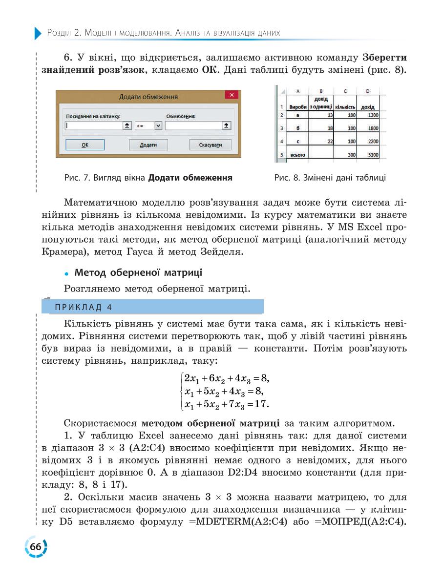 Мініатюра 66