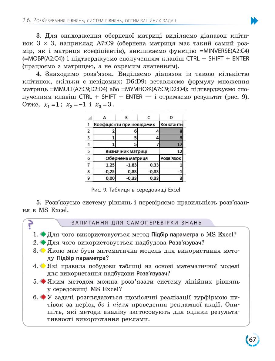 Мініатюра 67