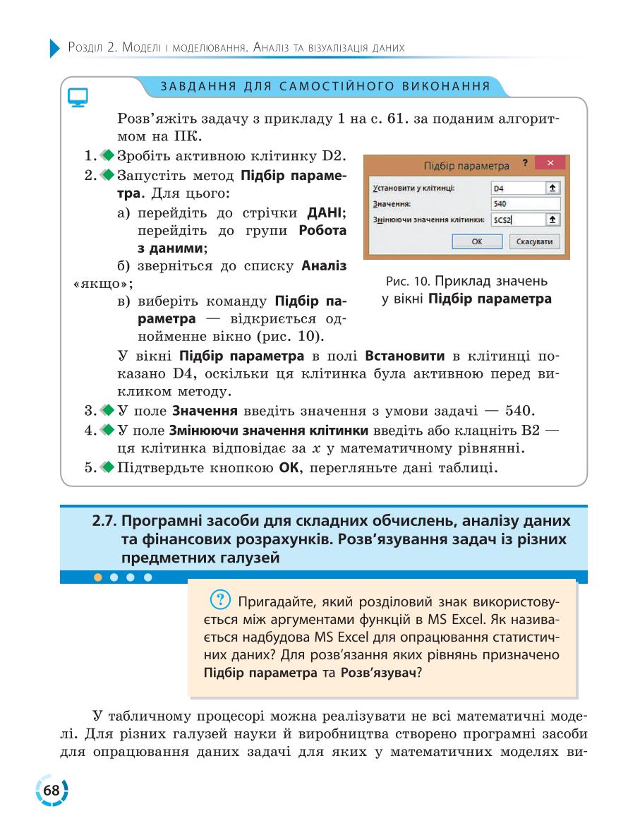 Мініатюра 68