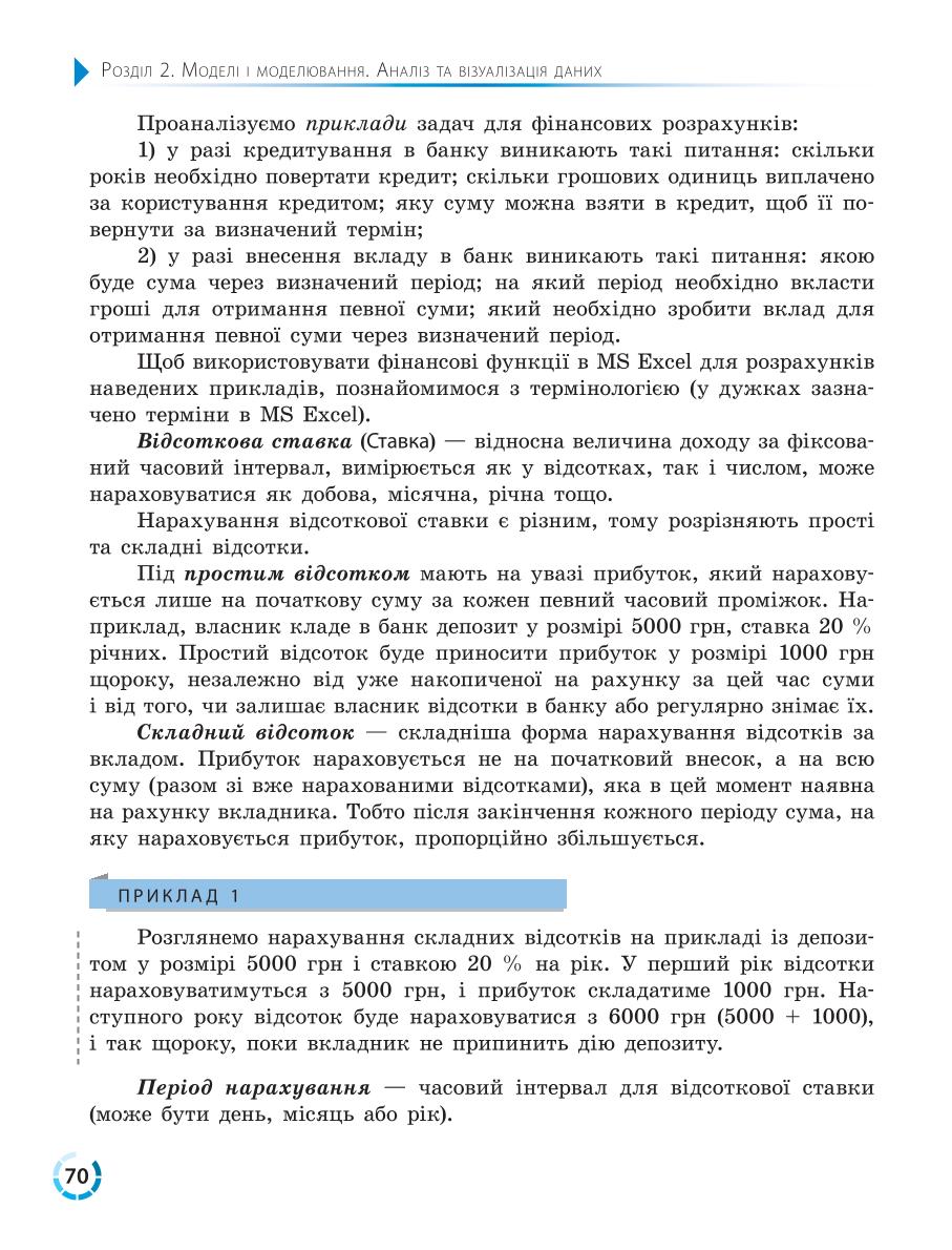 Мініатюра 70