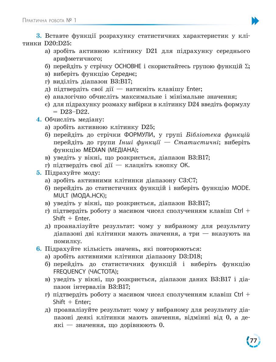 Мініатюра 77