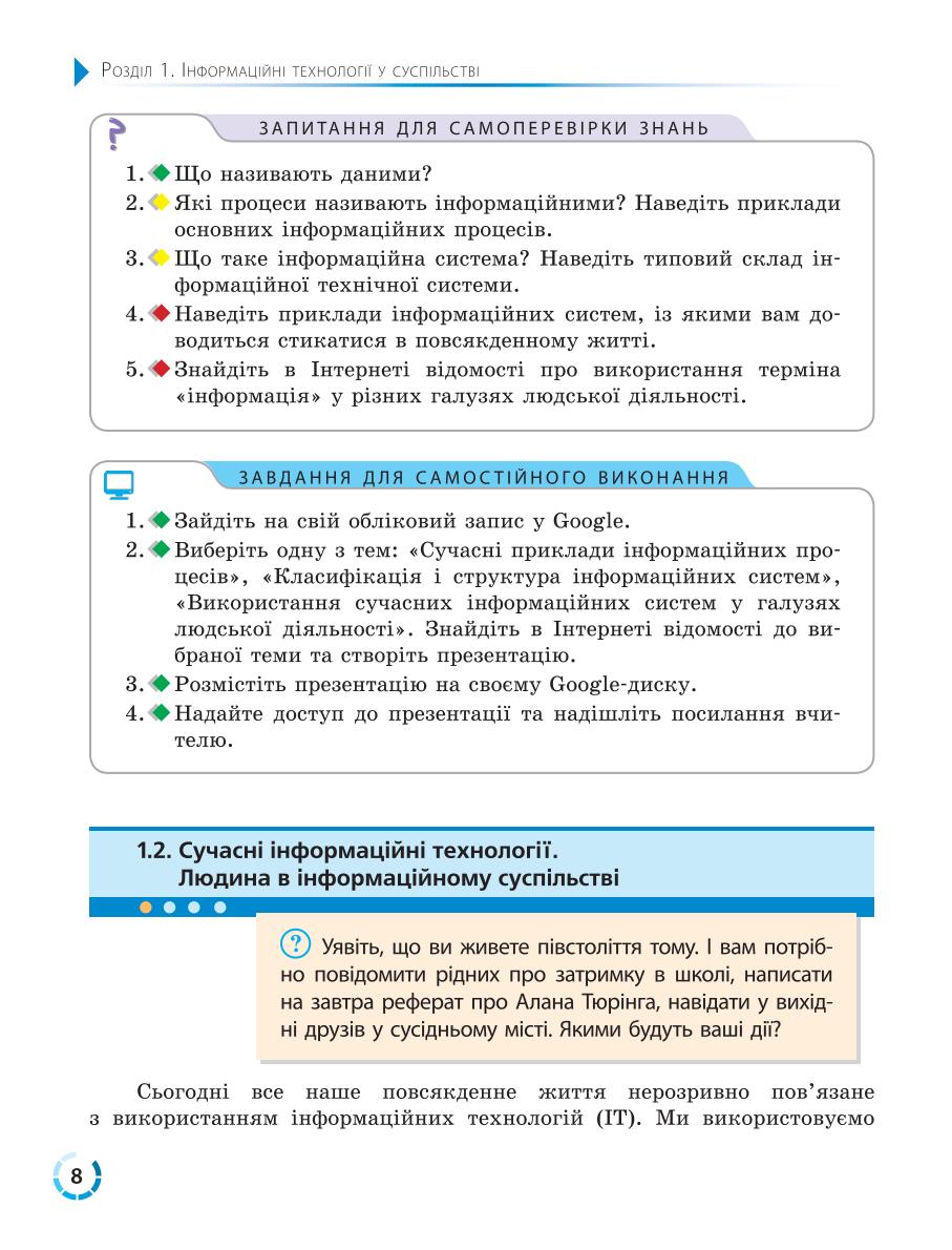 Мініатюра 8