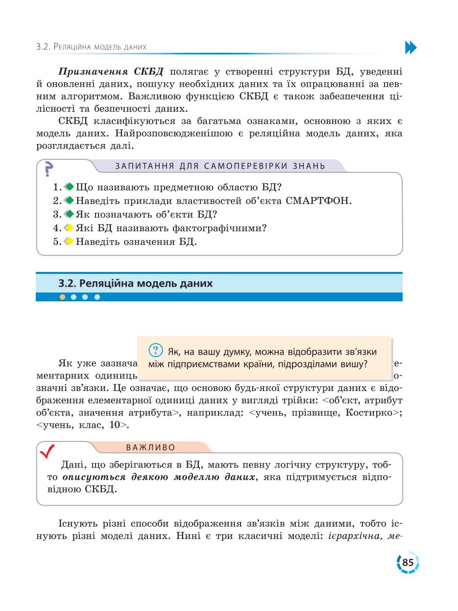 Мініатюра 85