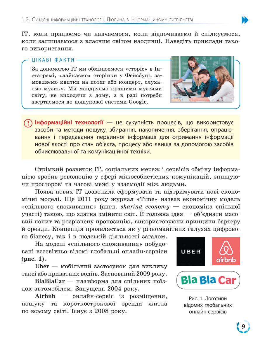 Мініатюра 9