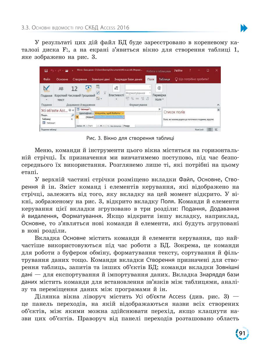 Мініатюра 91