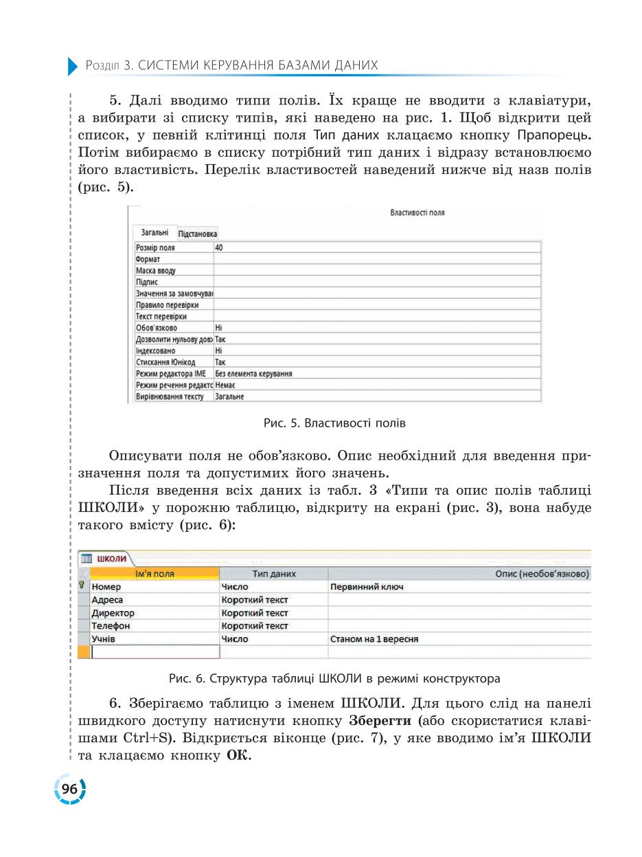 Мініатюра 96