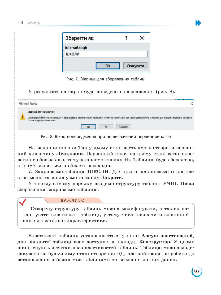 Мініатюра 97