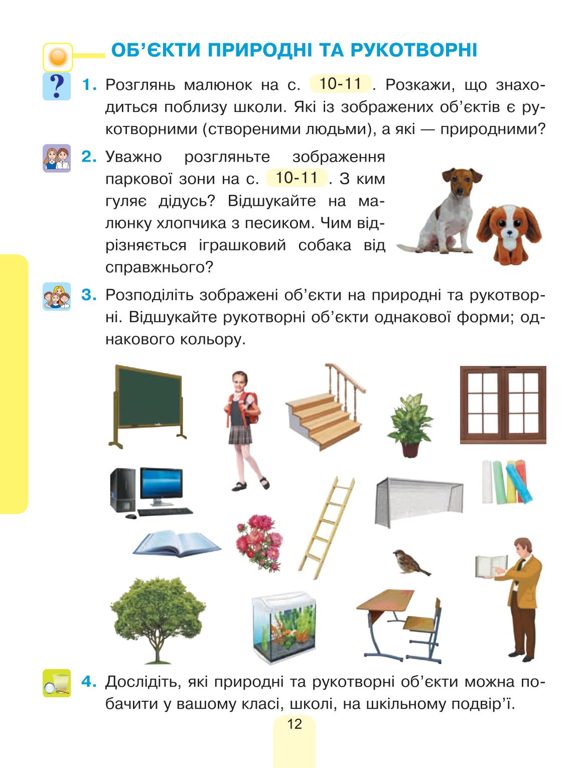 Мініатюра 12