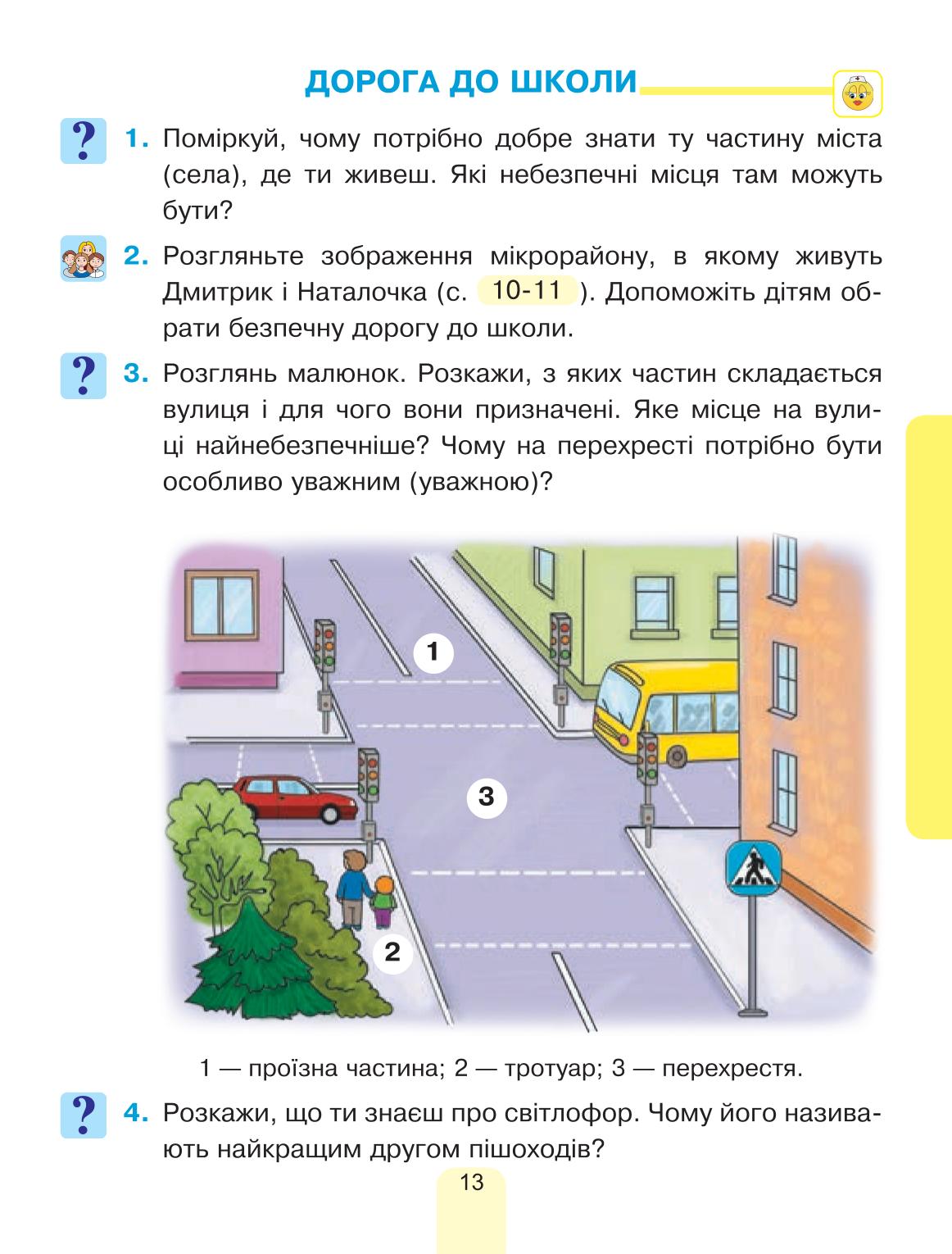 Мініатюра 13
