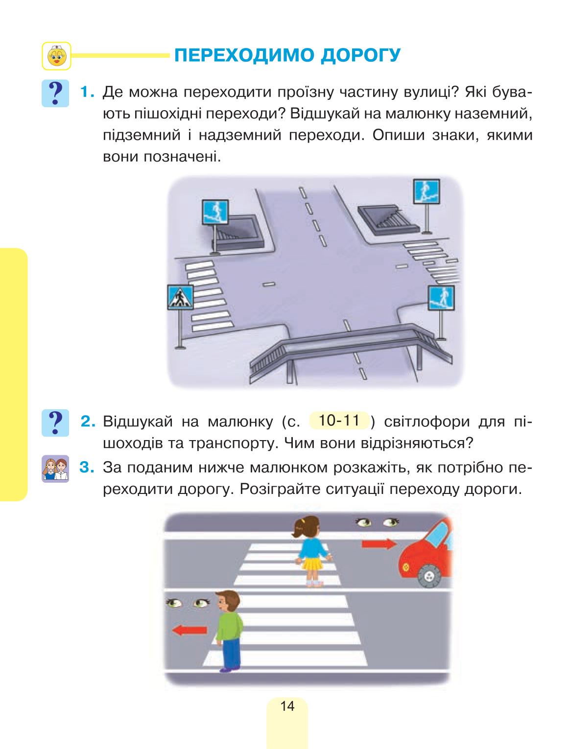 Мініатюра 14