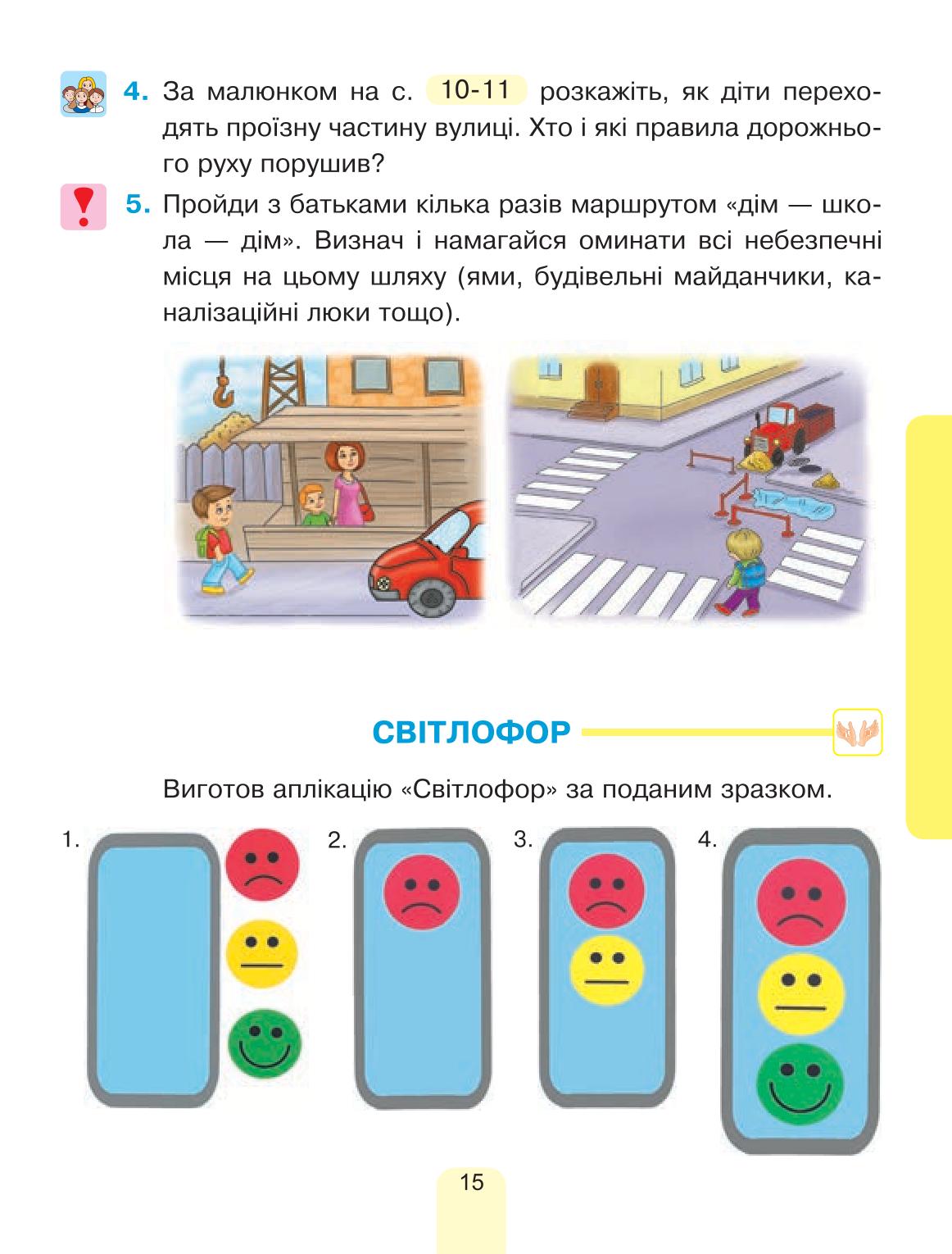 Мініатюра 15