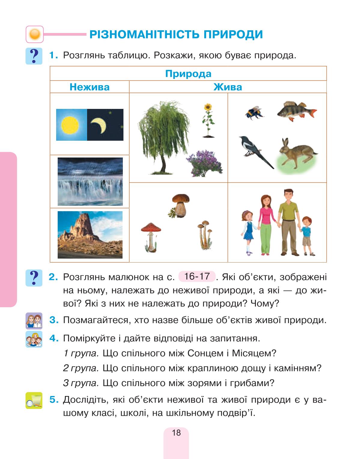 Мініатюра 18