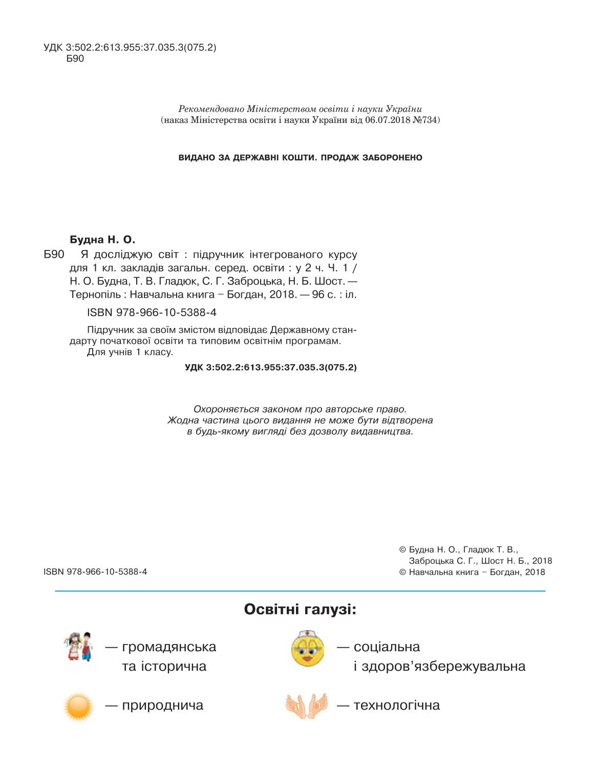 Мініатюра 2