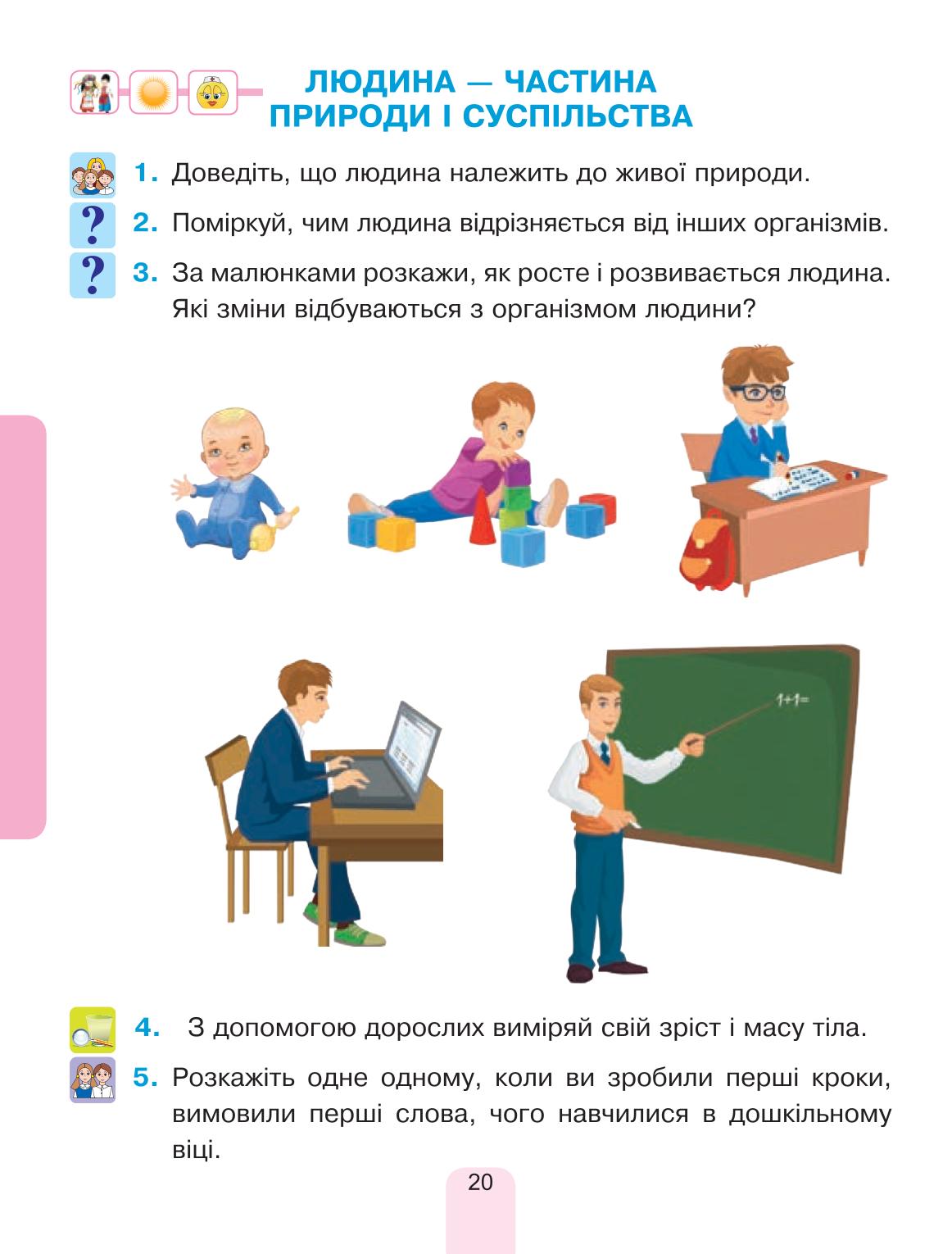 Мініатюра 20