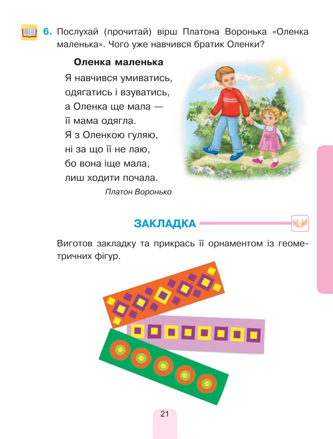 Мініатюра 21