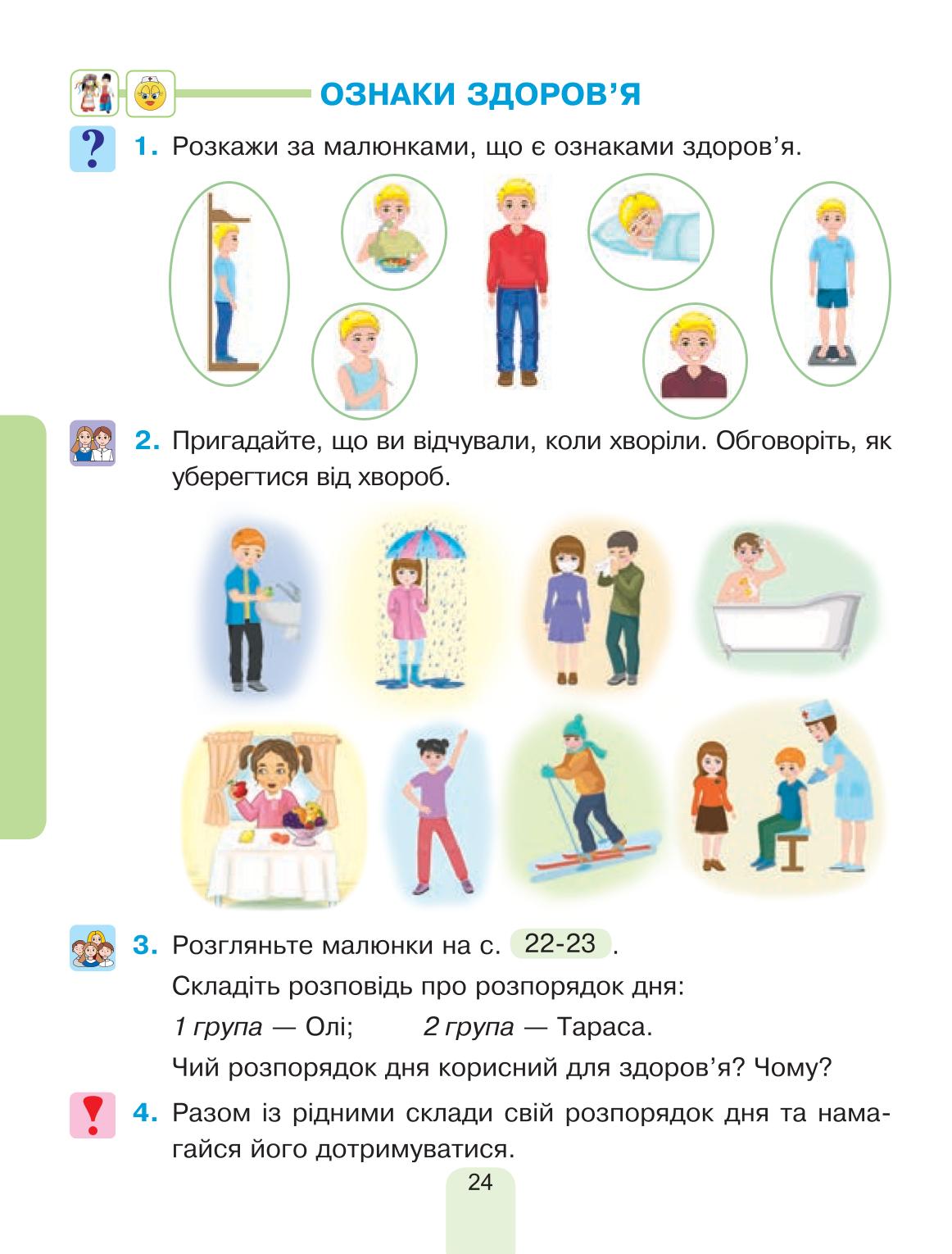 Мініатюра 24