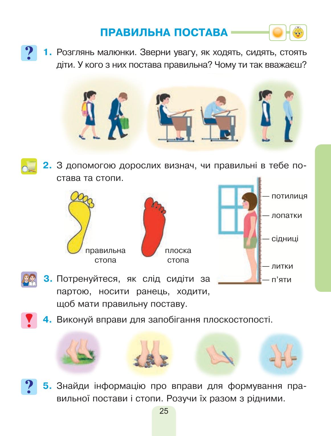 Мініатюра 25