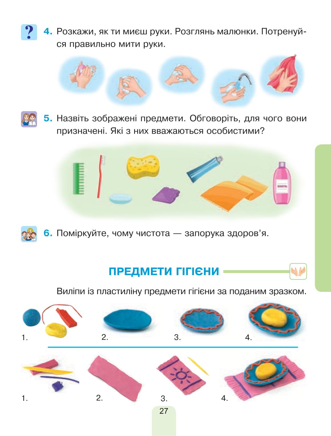 Мініатюра 27