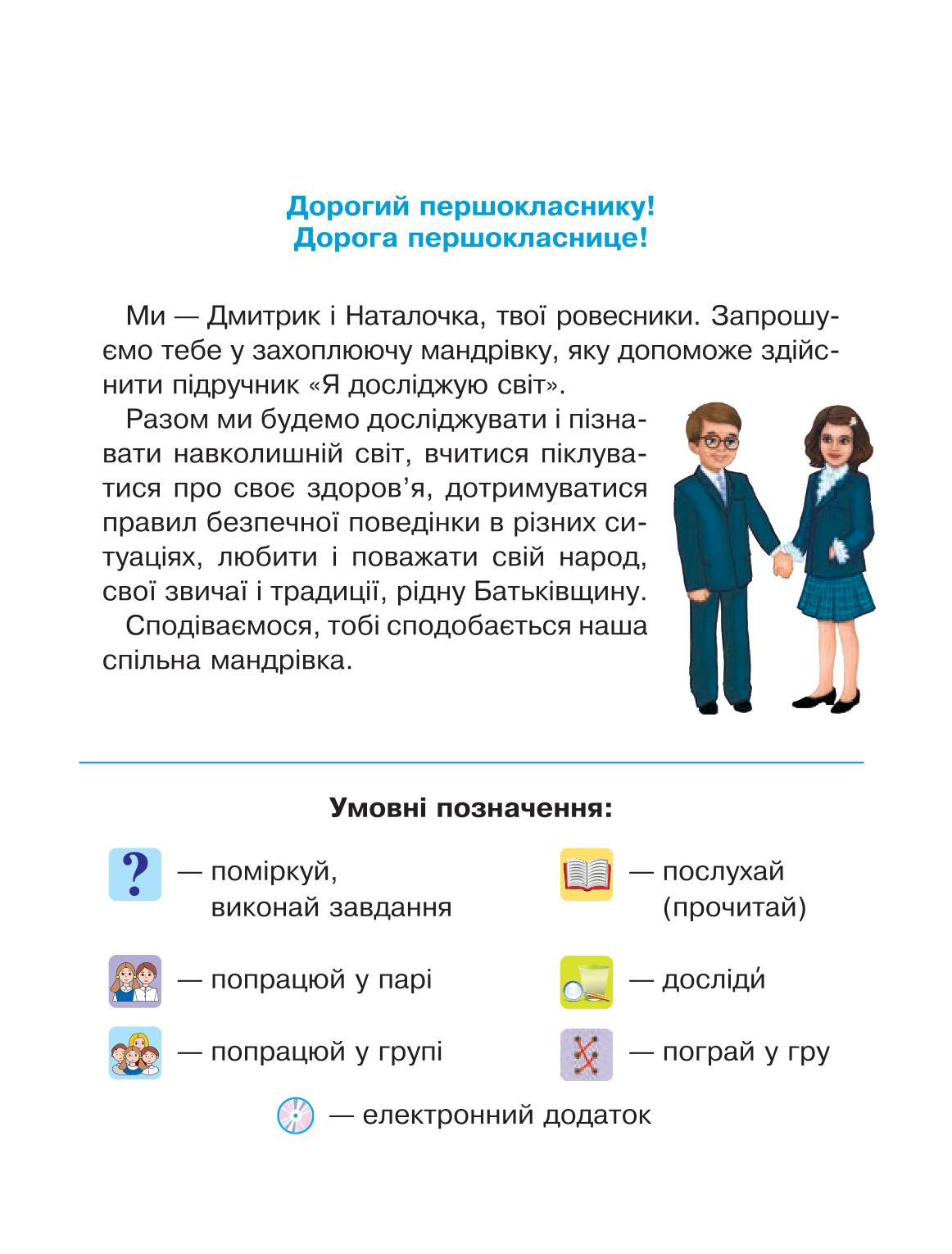 Мініатюра 3