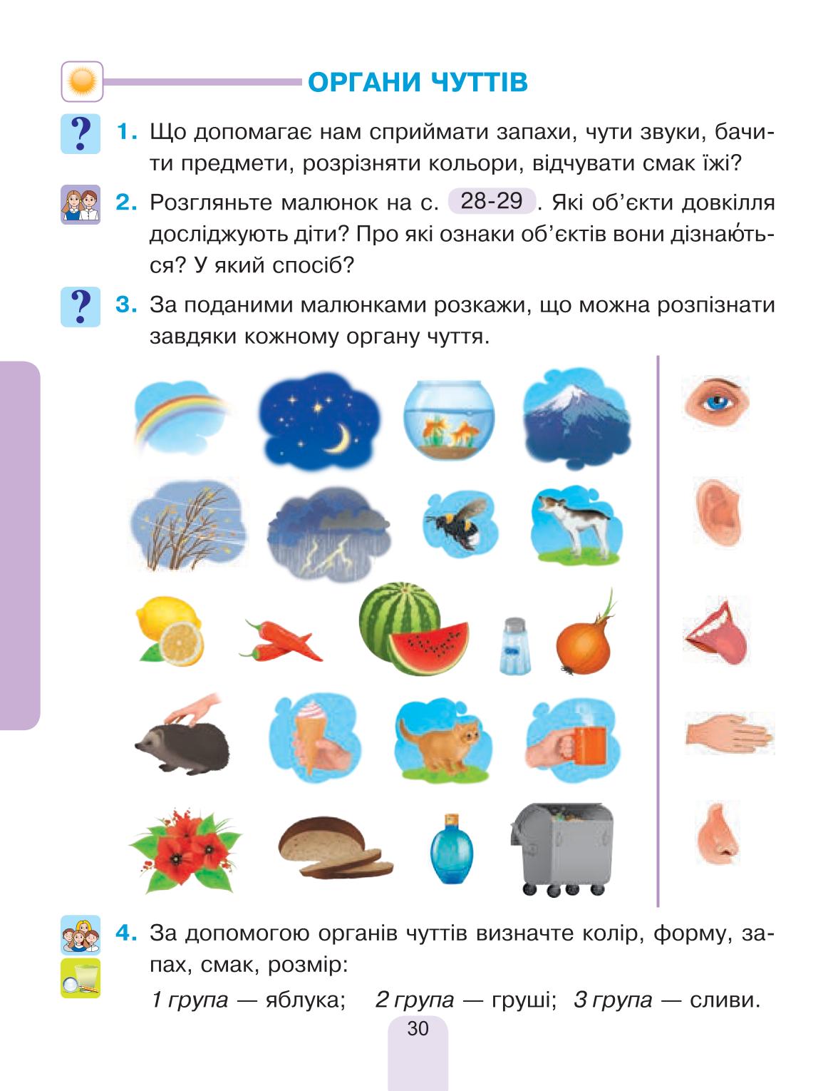 Мініатюра 30