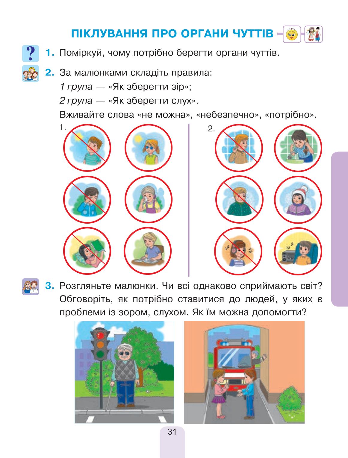 Мініатюра 31