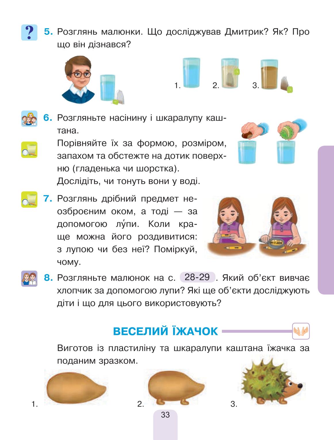 Мініатюра 33
