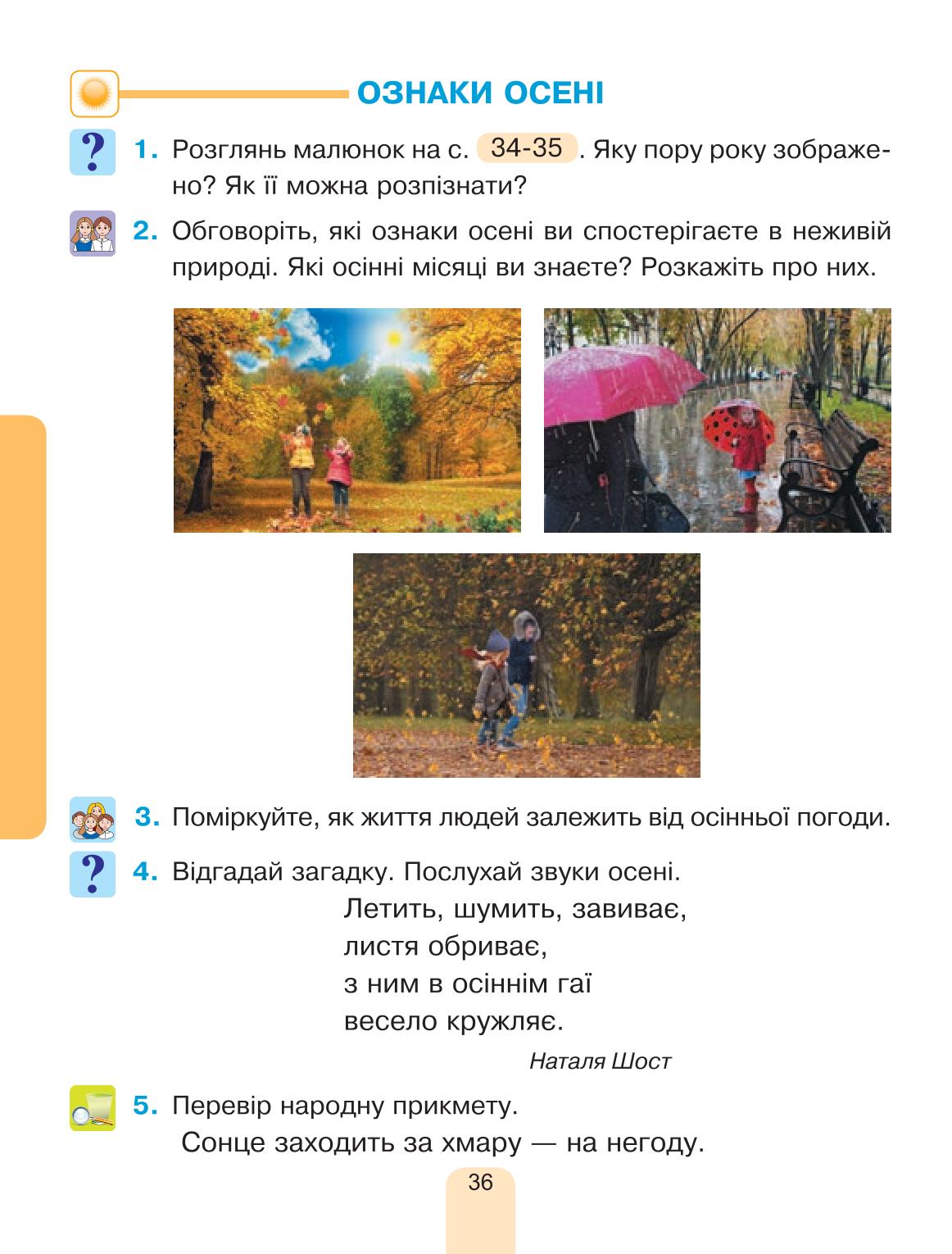 Мініатюра 36