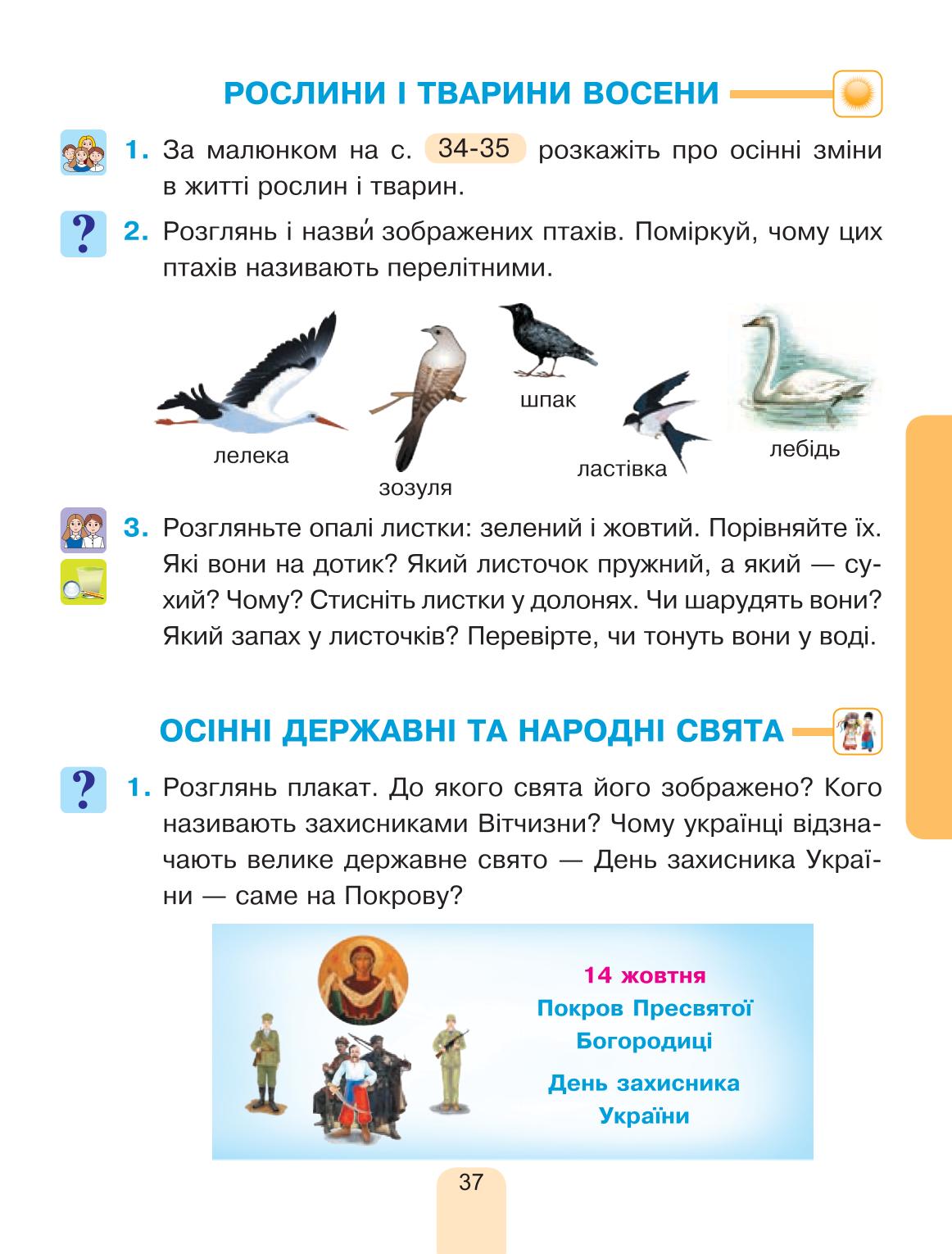 Мініатюра 37