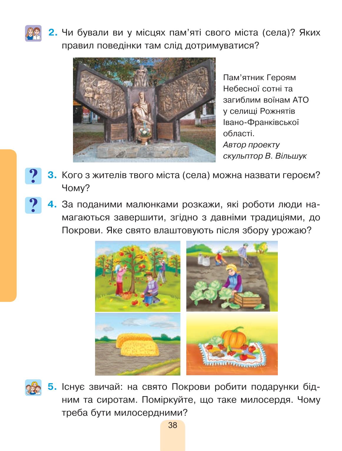 Мініатюра 38