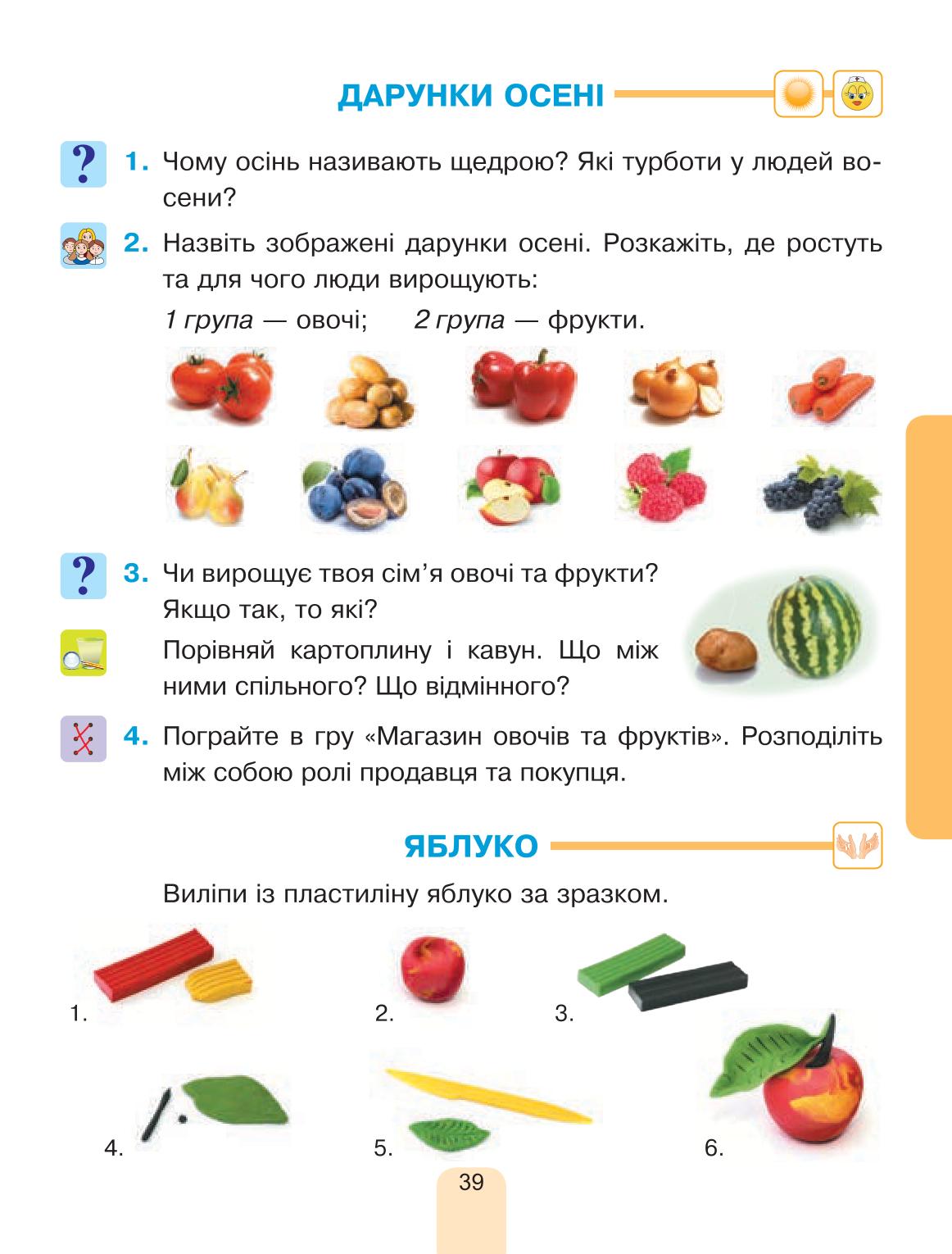 Мініатюра 39