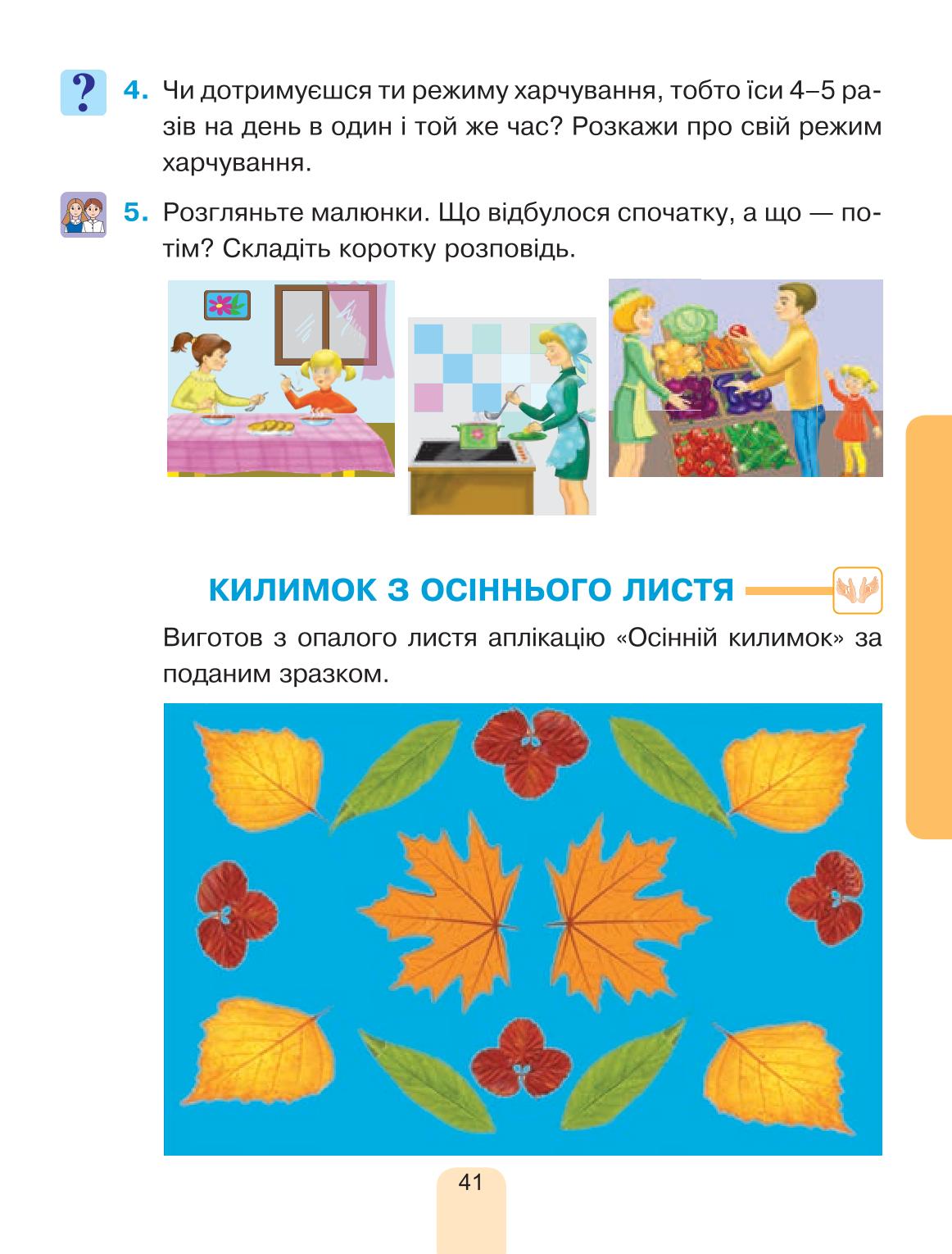 Мініатюра 41