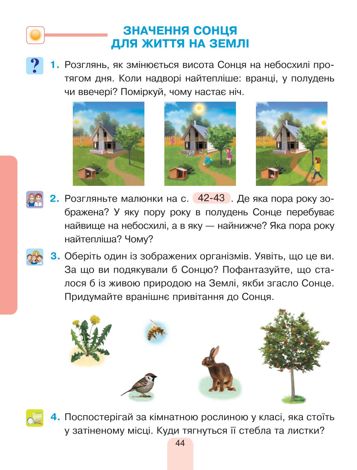 Мініатюра 44
