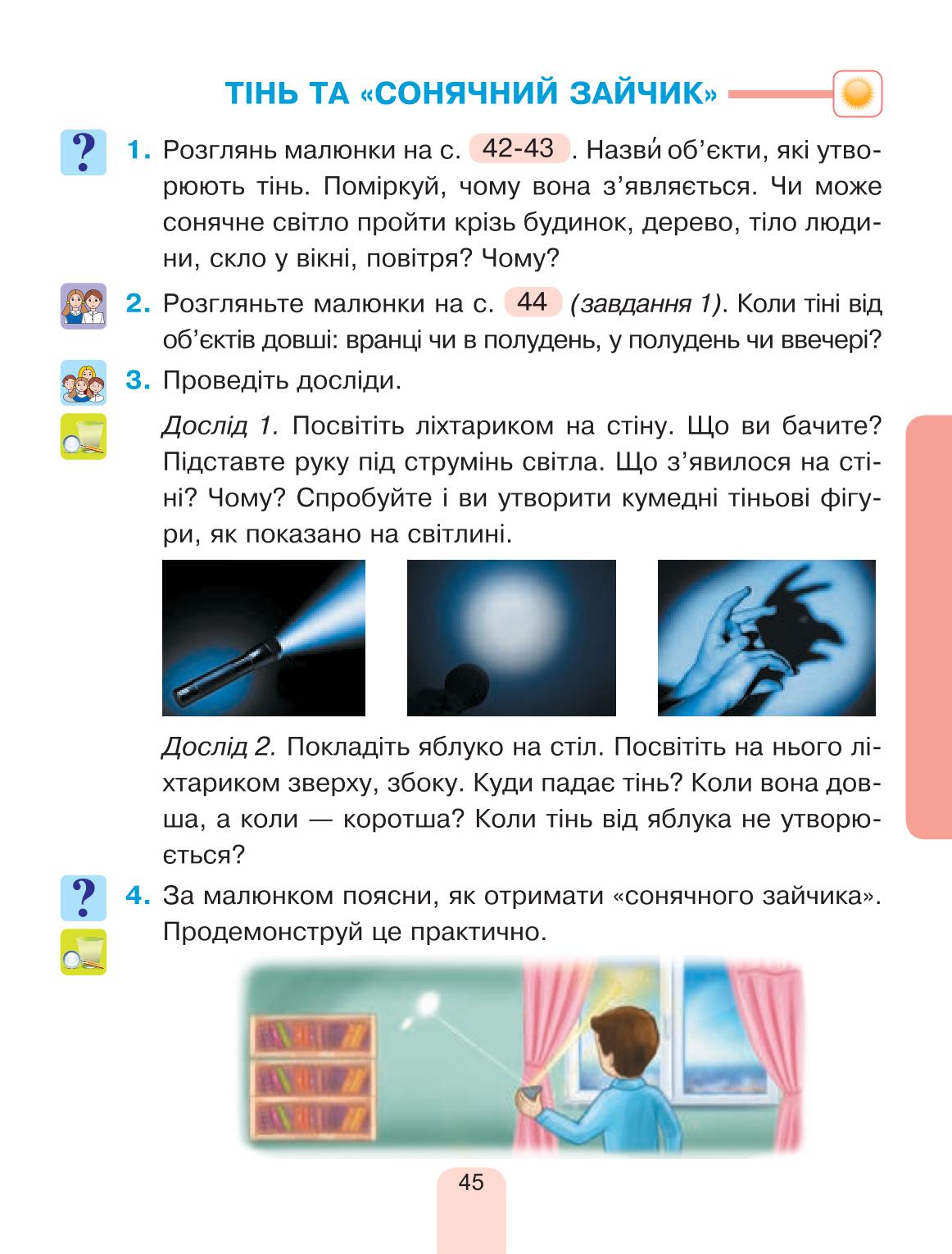Мініатюра 45