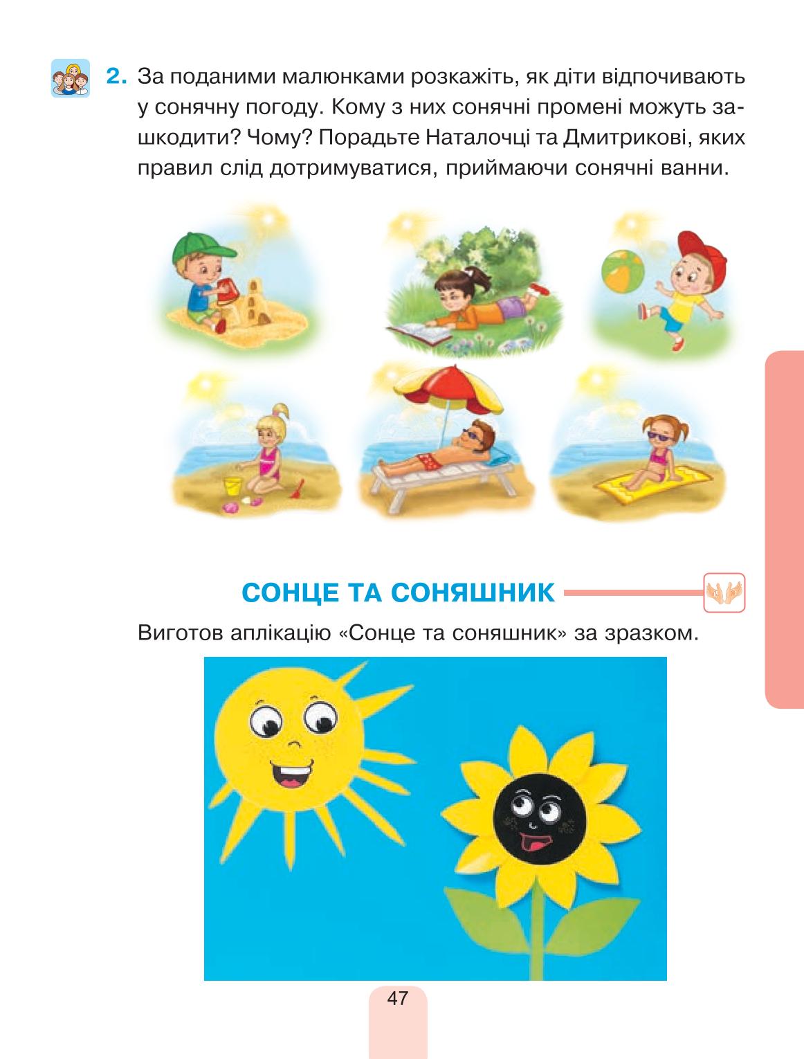 Мініатюра 47
