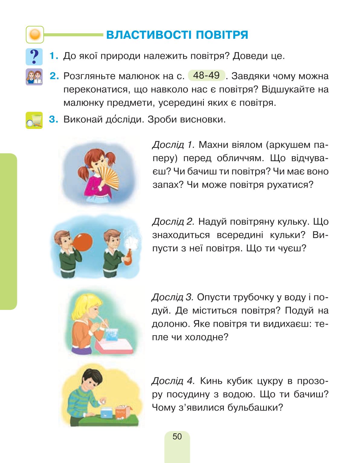 Мініатюра 50