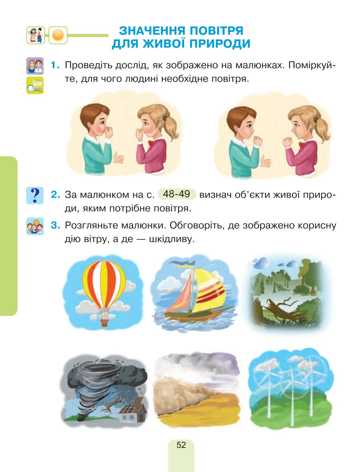 Мініатюра 52