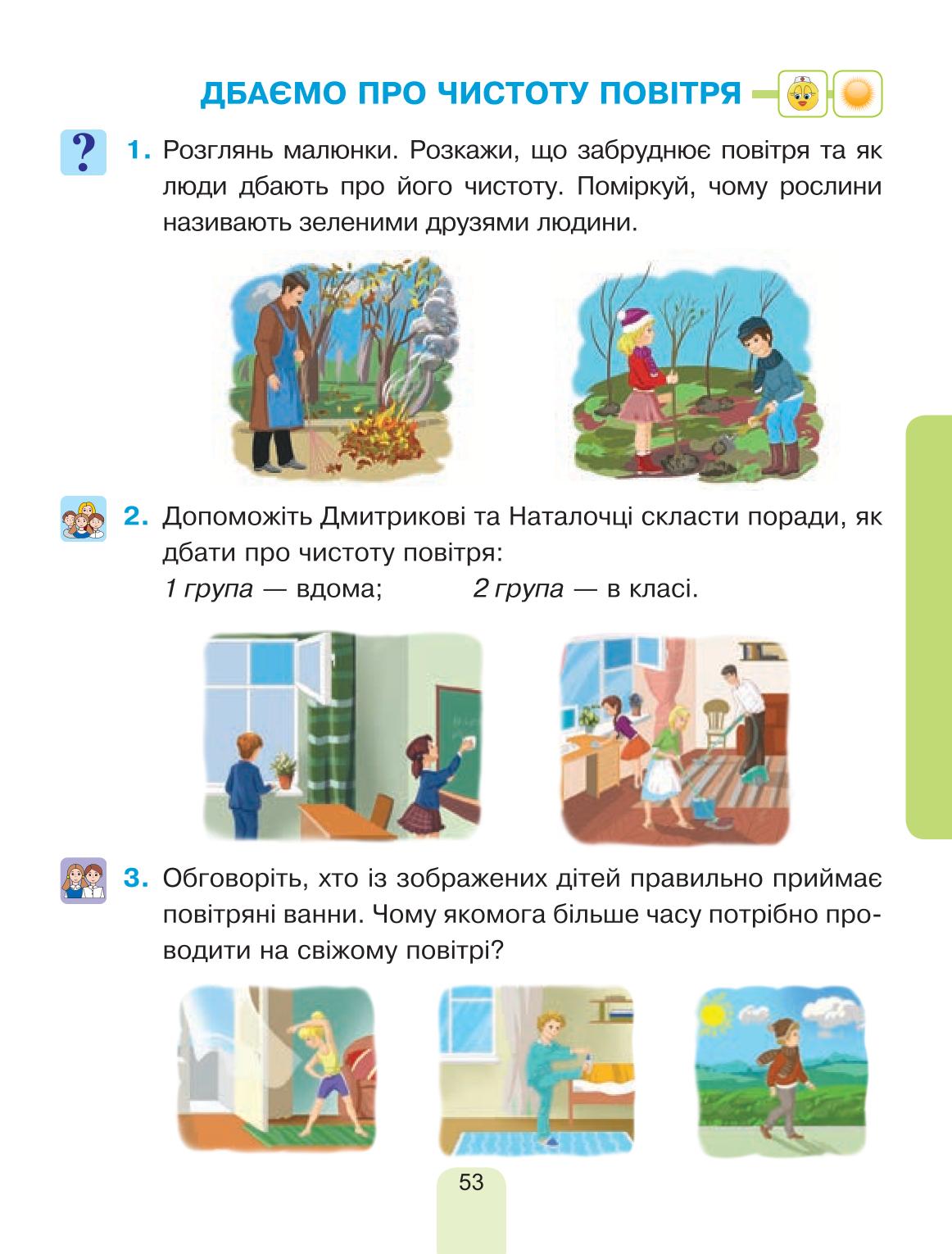 Мініатюра 53