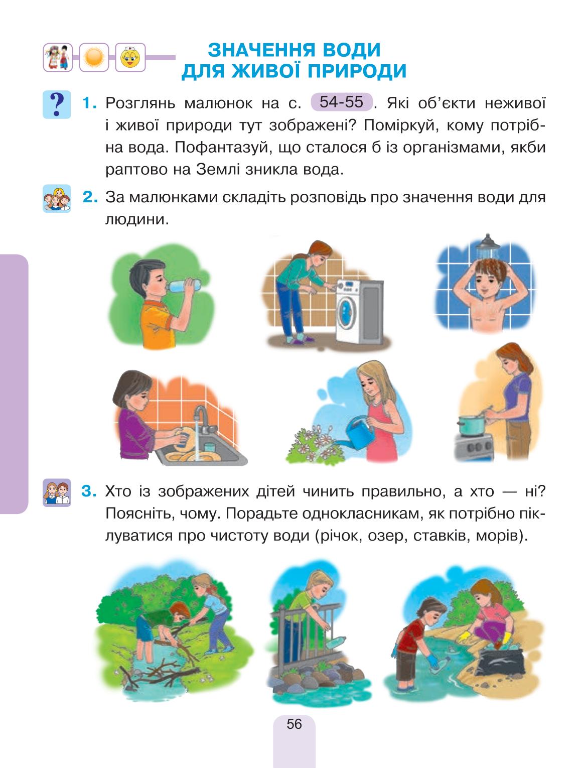 Мініатюра 56