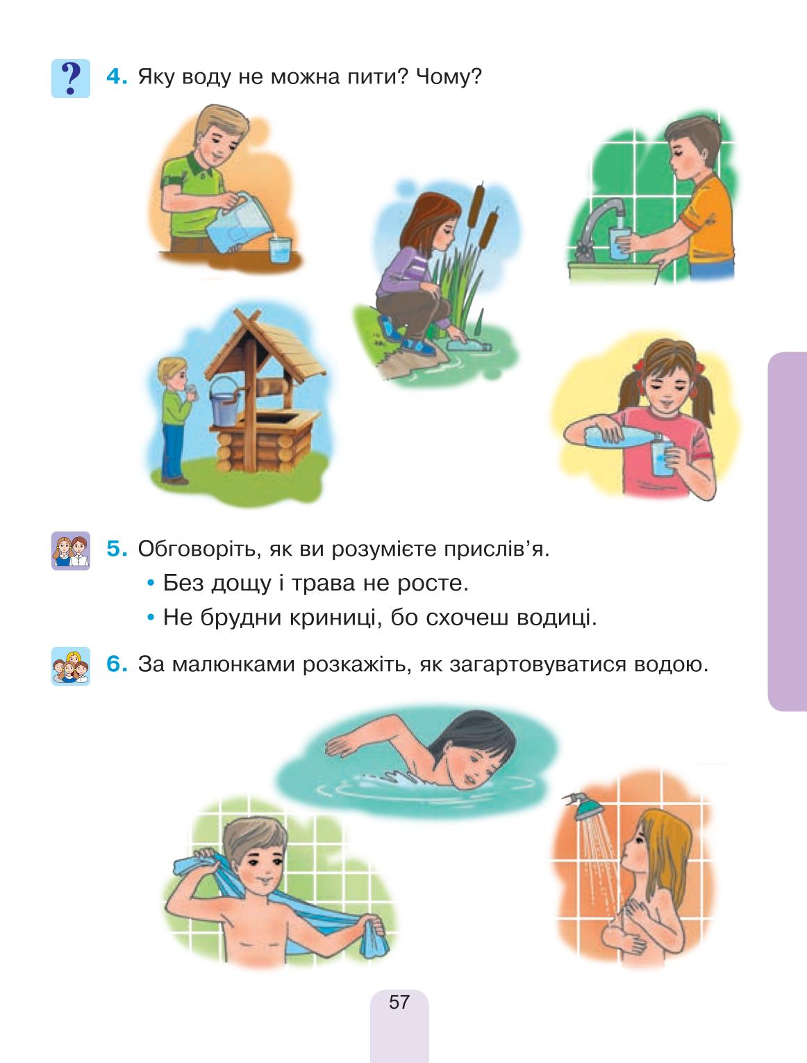 Мініатюра 57