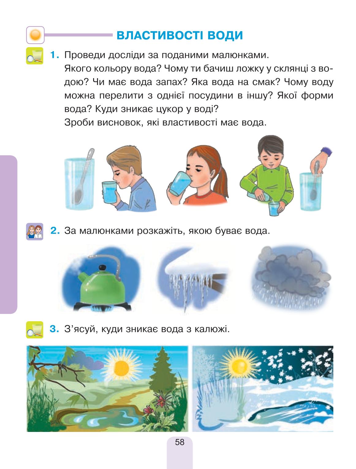 Мініатюра 58