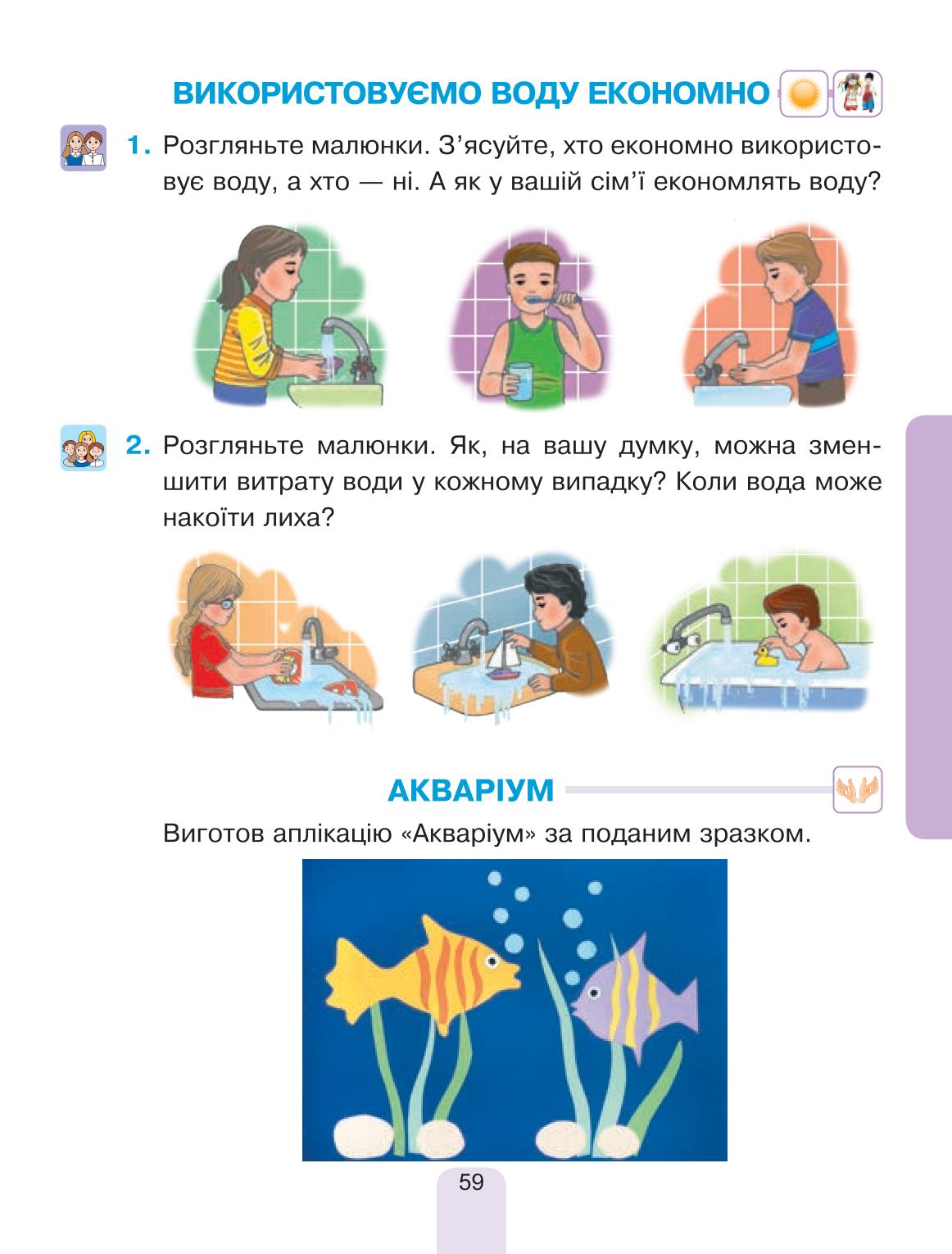 Мініатюра 59