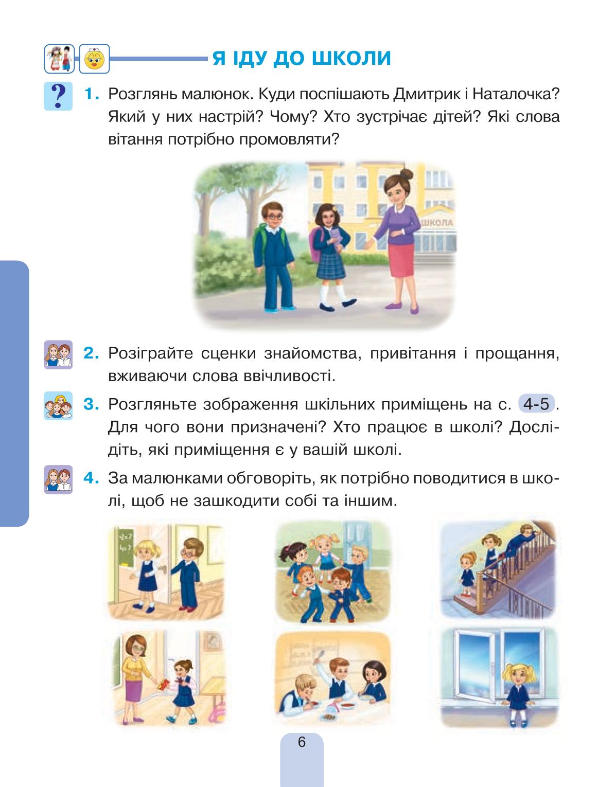 Мініатюра 6